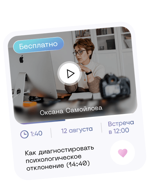Карточка вебинара на платформе Элизиум